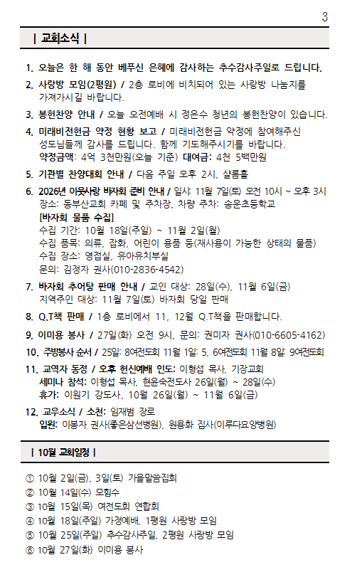 화면 캡처 2026-10-24 102340.png