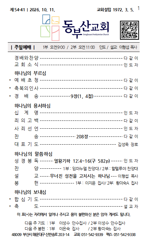 화면 캡처 2026-10-24 104607.png
