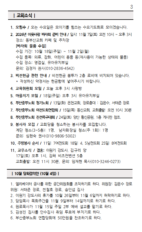 화면 캡처 2026-10-24 104630.png