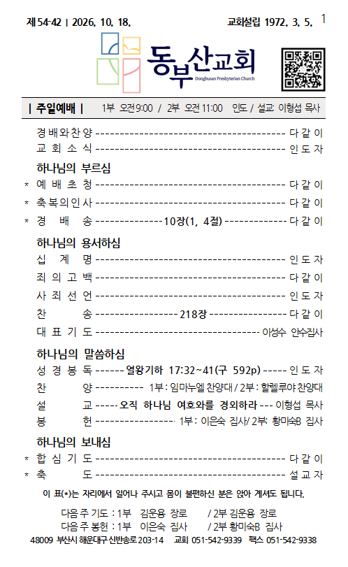 화면 캡처 2026-10-24 101906.png