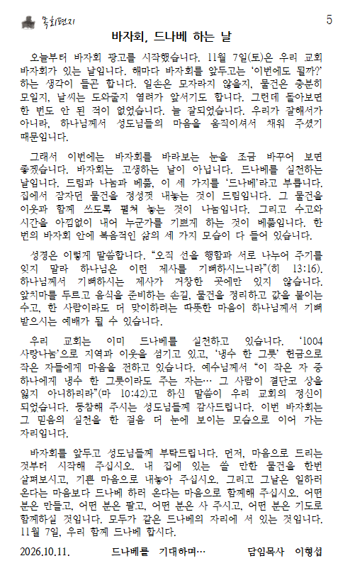 화면 캡처 2026-10-24 104652.png