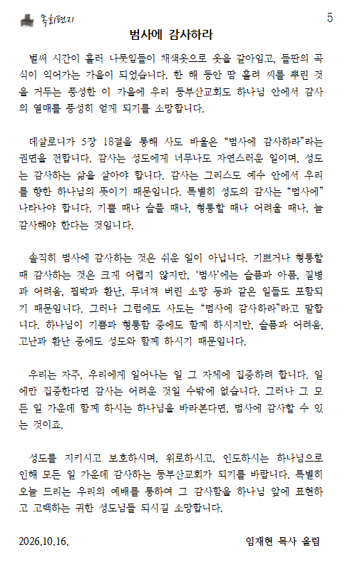 화면 캡처 2026-10-24 101633.png